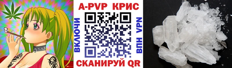 A-PVP Соль Великие Луки
