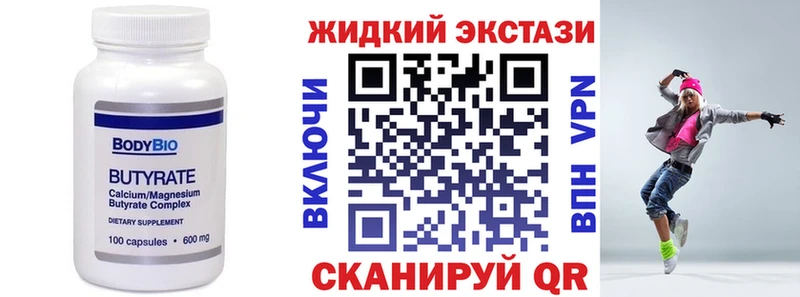 БУТИРАТ бутандиол  Великие Луки 