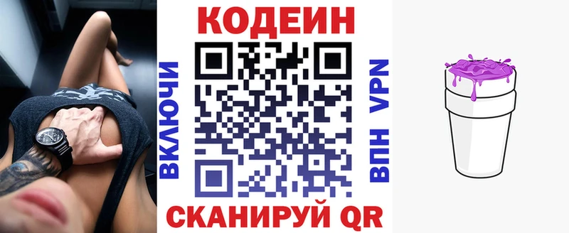 цены наркотик  mega сайт  Кодеиновый сироп Lean Purple Drank  Великие Луки 