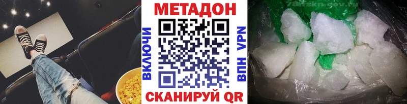 МЕТАДОН мёд Великие Луки